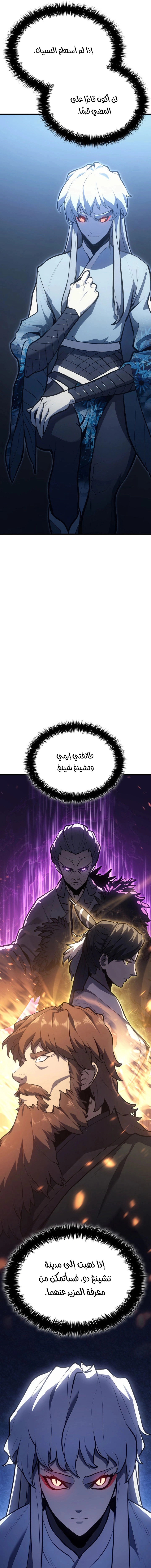 Read Reaper of the Drifting Moon AR Manga Online