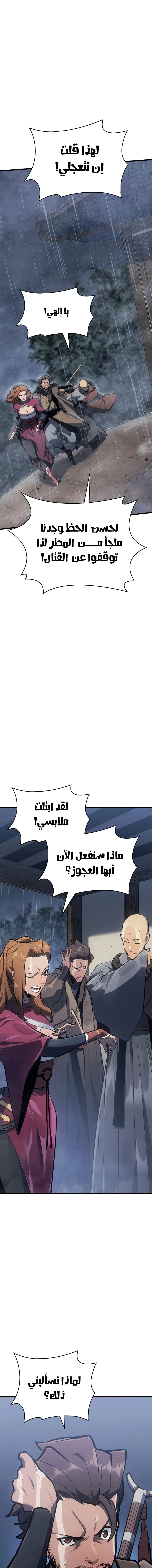 Read Reaper of the Drifting Moon AR Manga Online