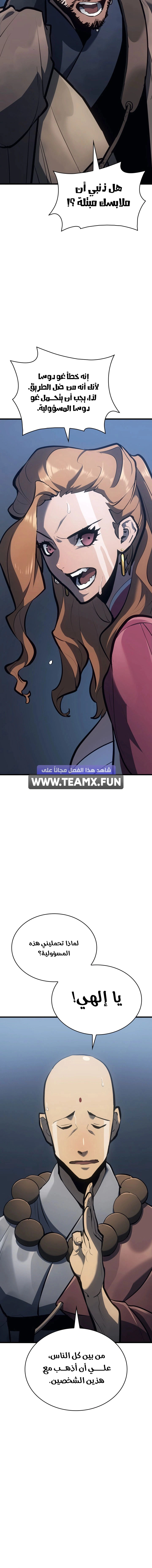 Read Reaper of the Drifting Moon AR Manga Online