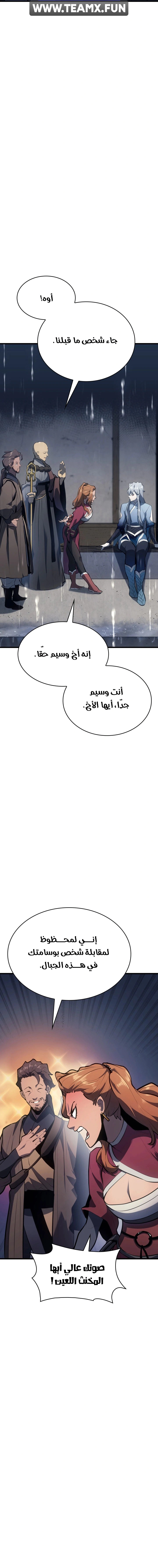 Read Reaper of the Drifting Moon AR Manga Online