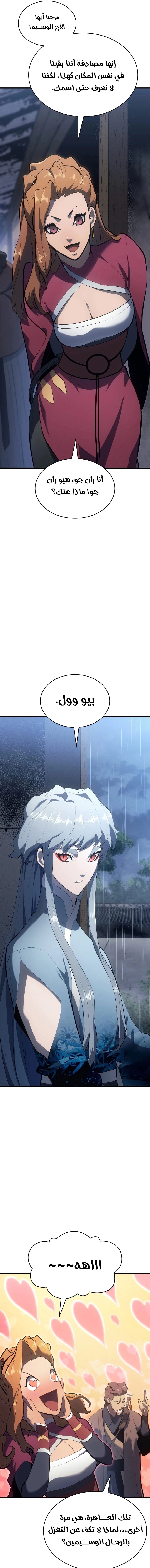 Read Reaper of the Drifting Moon AR Manga Online