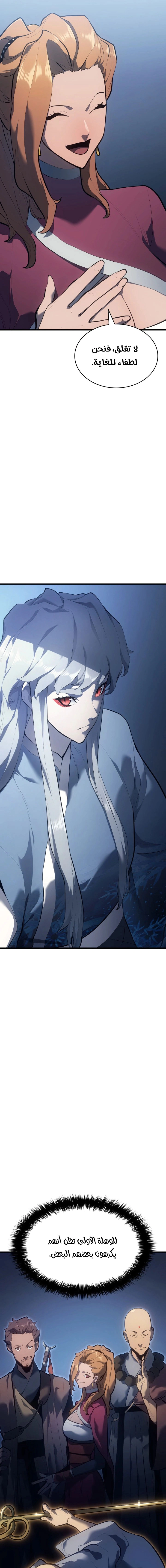 Read Reaper of the Drifting Moon AR Manga Online
