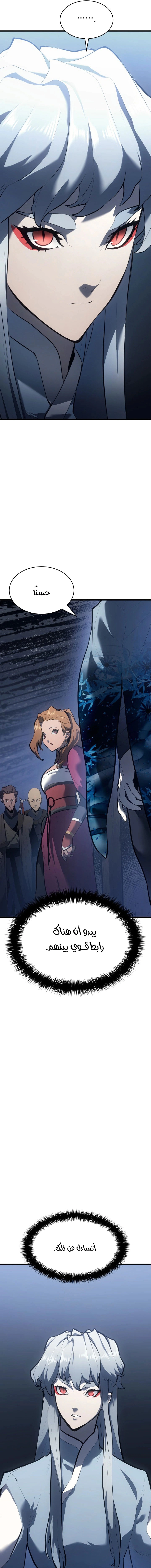 Read Reaper of the Drifting Moon AR Manga Online