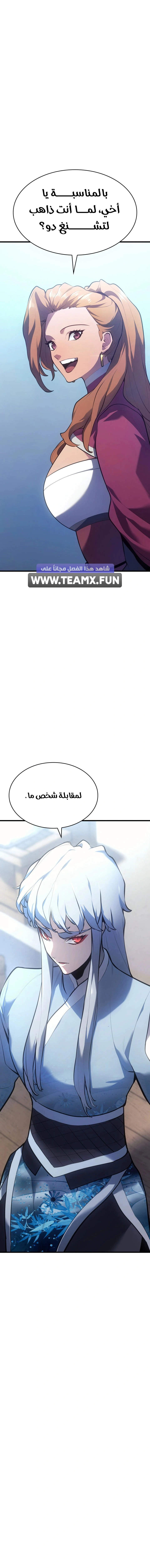 Read Reaper of the Drifting Moon AR Manga Online