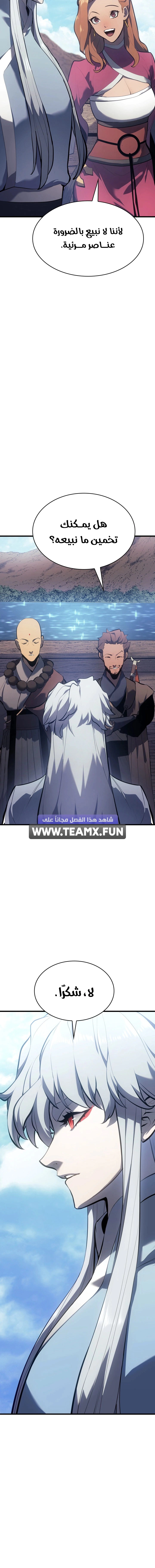 Read Reaper of the Drifting Moon AR Manga Online