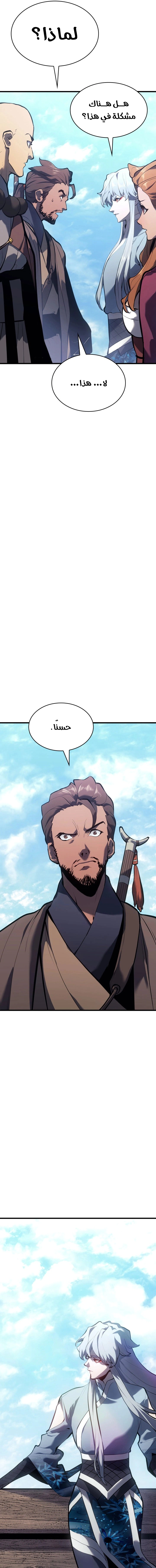 Read Reaper of the Drifting Moon AR Manga Online