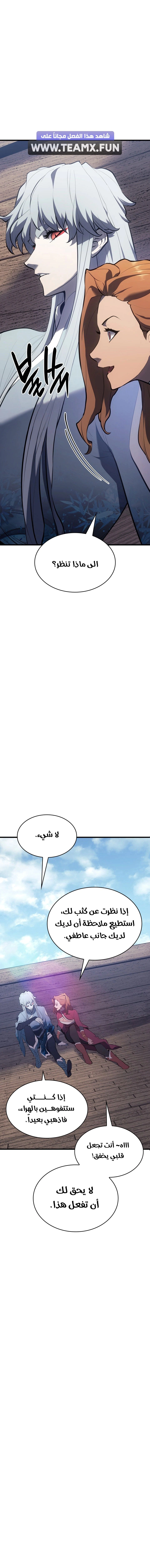 Read Reaper of the Drifting Moon AR Manga Online