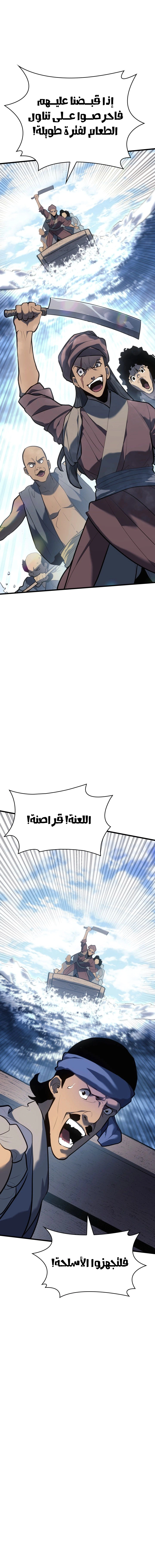 Read Reaper of the Drifting Moon AR Manga Online