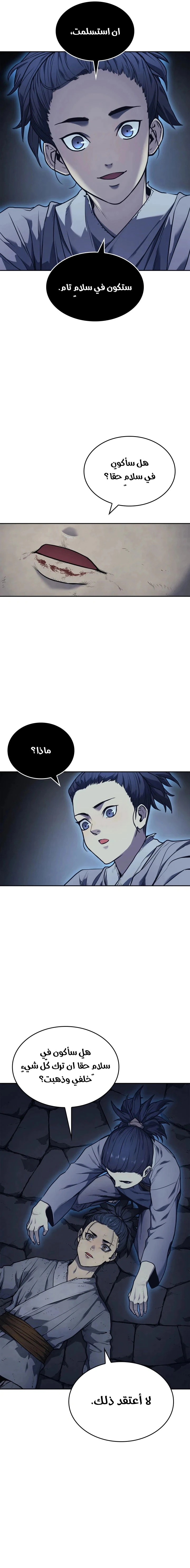 Read Reaper of the Drifting Moon AR Manga Online