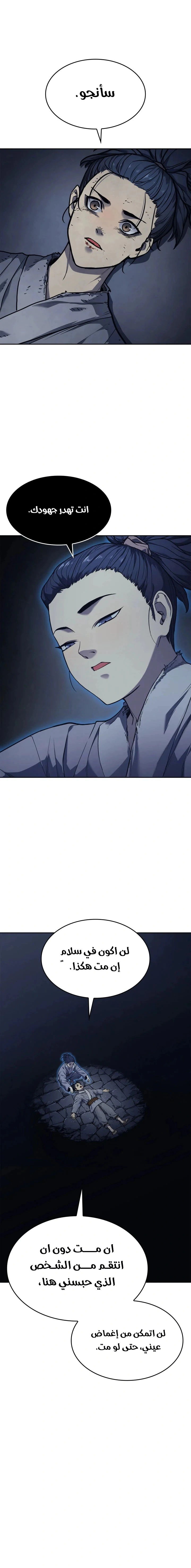 Read Reaper of the Drifting Moon AR Manga Online
