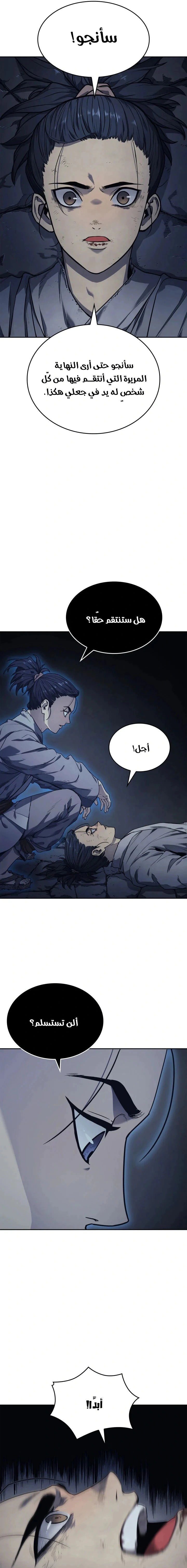Read Reaper of the Drifting Moon AR Manga Online