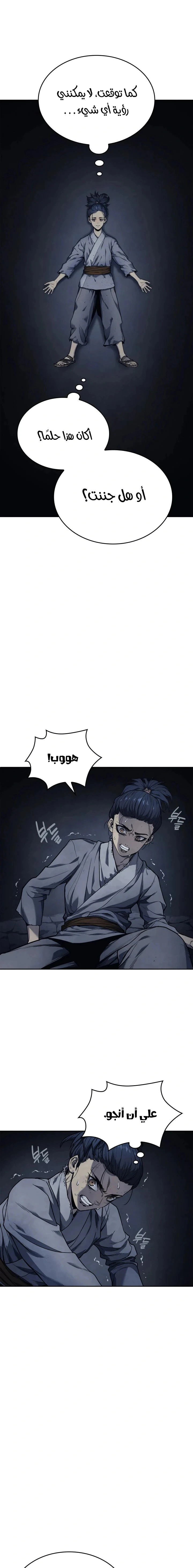 Read Reaper of the Drifting Moon AR Manga Online