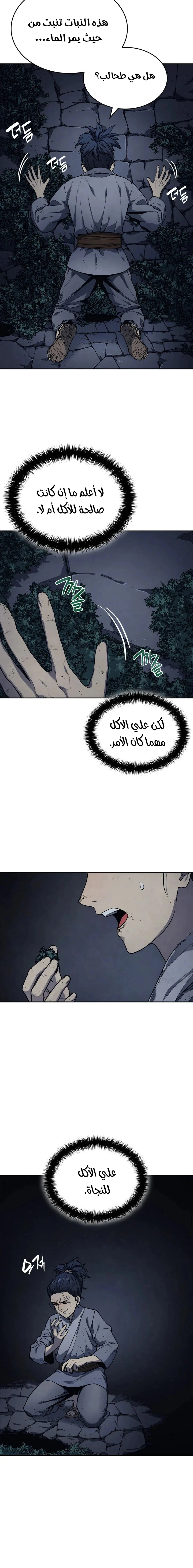 Read Reaper of the Drifting Moon AR Manga Online