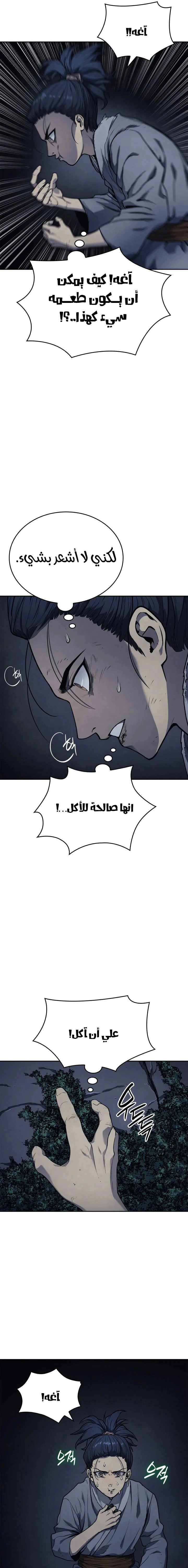 Read Reaper of the Drifting Moon AR Manga Online