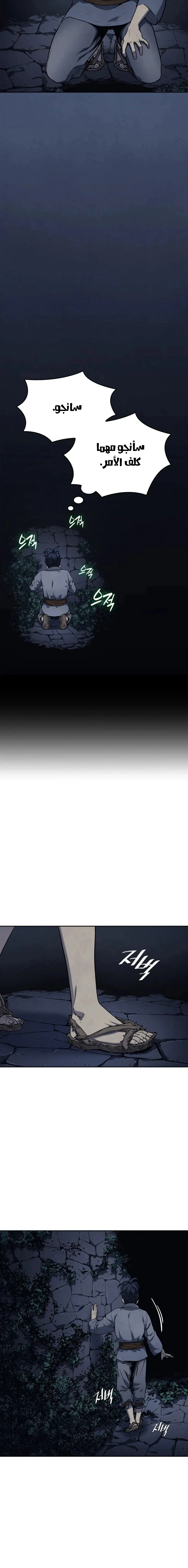 Read Reaper of the Drifting Moon AR Manga Online