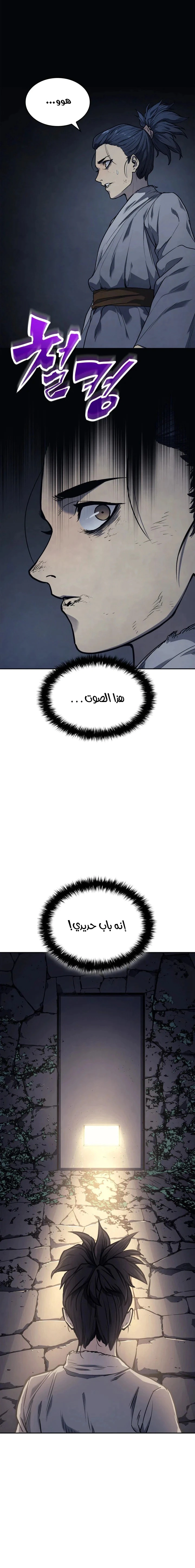 Read Reaper of the Drifting Moon AR Manga Online
