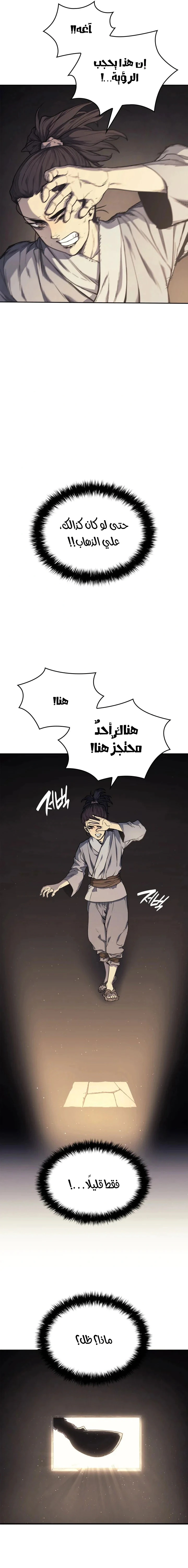 Read Reaper of the Drifting Moon AR Manga Online