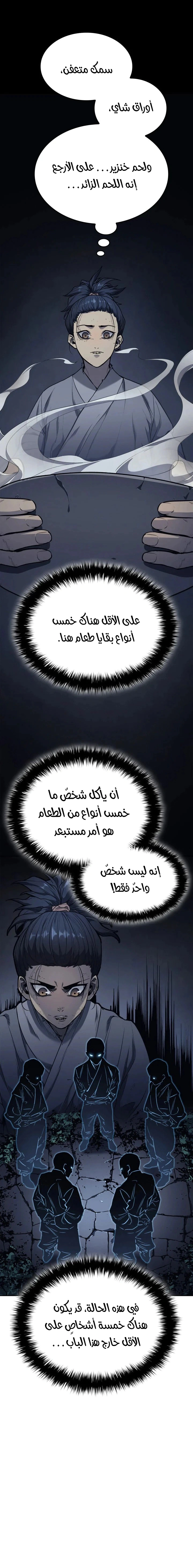 Read Reaper of the Drifting Moon AR Manga Online