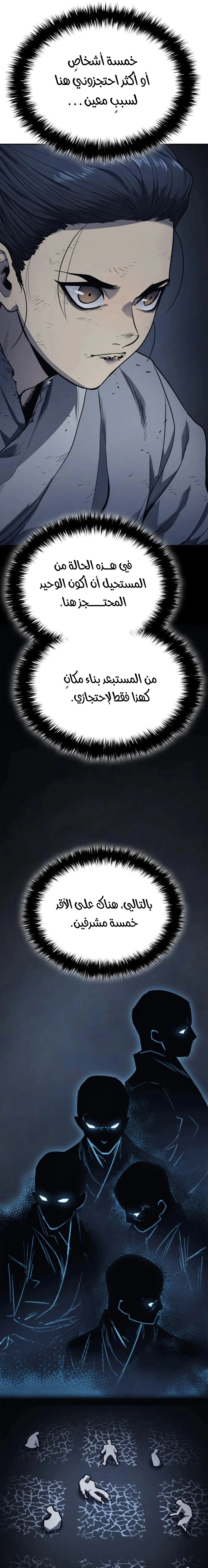 Read Reaper of the Drifting Moon AR Manga Online