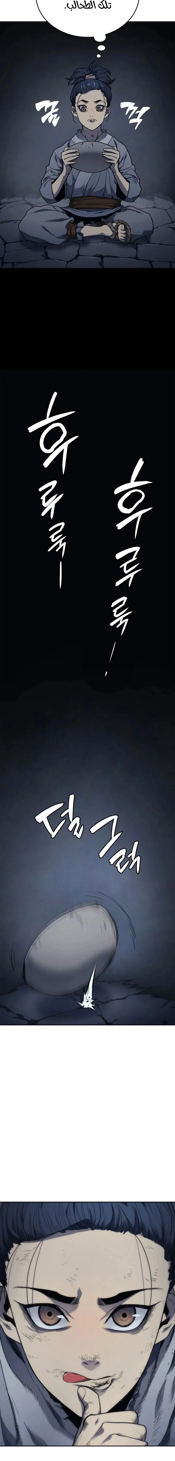 Read Reaper of the Drifting Moon AR Manga Online