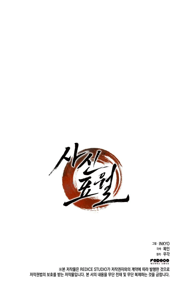 Read Reaper of the Drifting Moon AR Manga Online