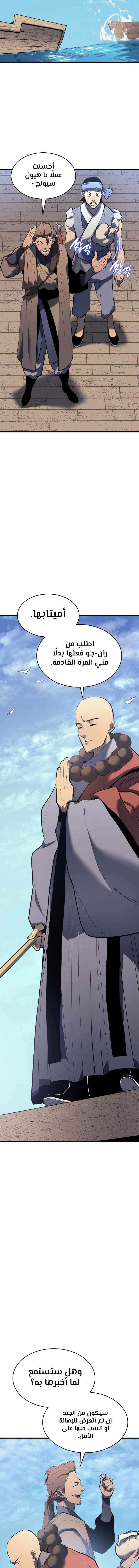 Read Reaper of the Drifting Moon AR Manga Online
