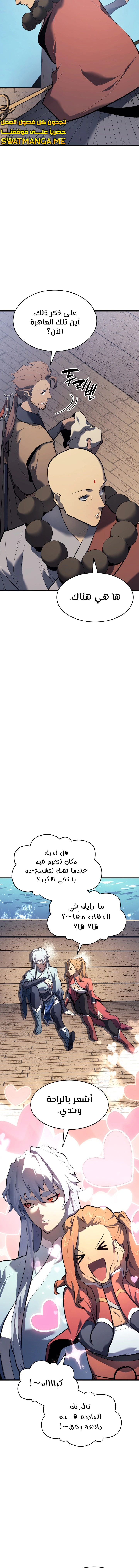 Read Reaper of the Drifting Moon AR Manga Online