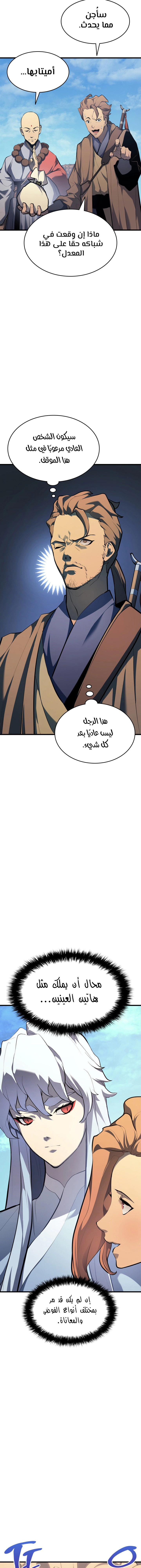 Read Reaper of the Drifting Moon AR Manga Online