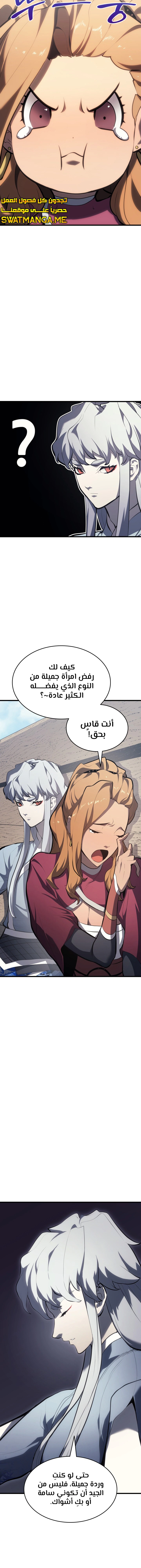 Read Reaper of the Drifting Moon AR Manga Online