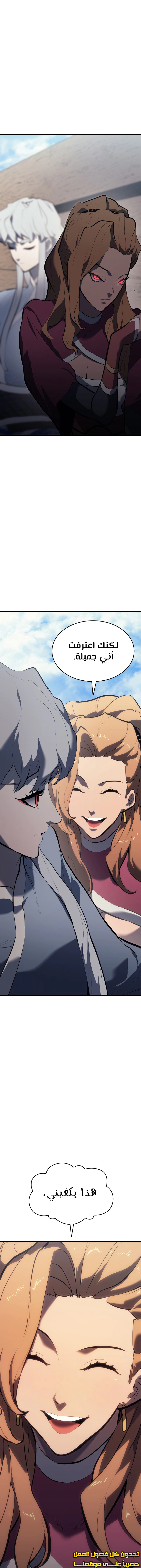 Read Reaper of the Drifting Moon AR Manga Online
