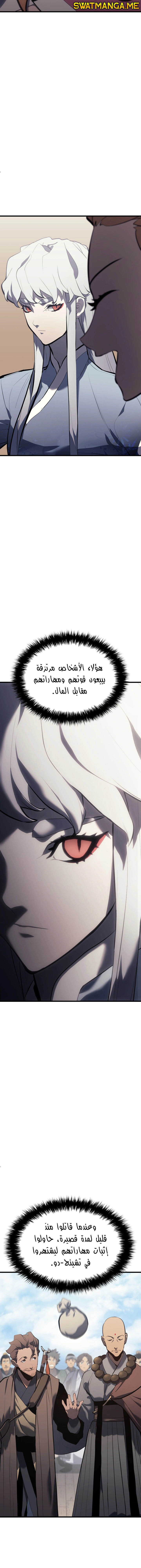 Read Reaper of the Drifting Moon AR Manga Online