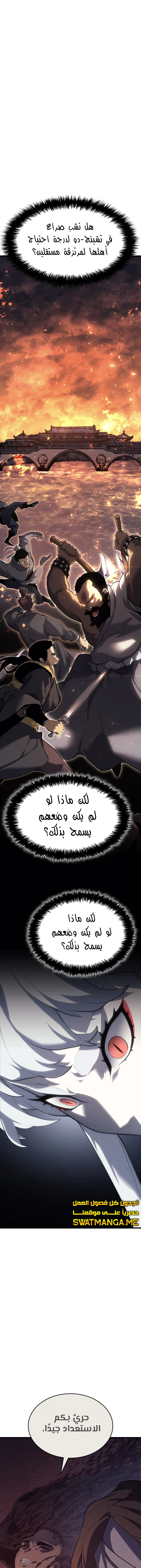 Read Reaper of the Drifting Moon AR Manga Online