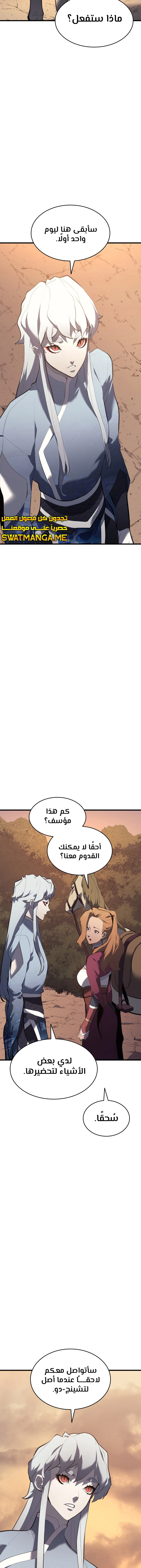 Read Reaper of the Drifting Moon AR Manga Online