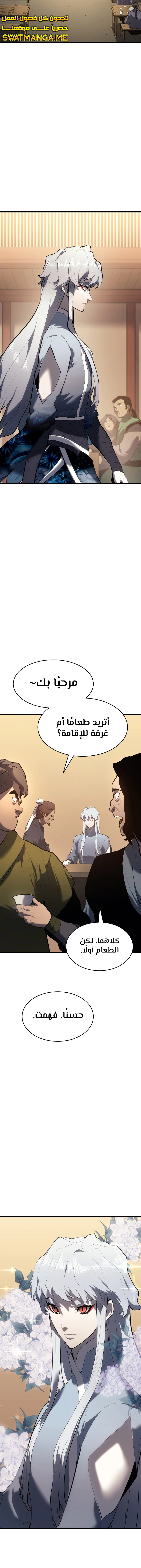 Read Reaper of the Drifting Moon AR Manga Online