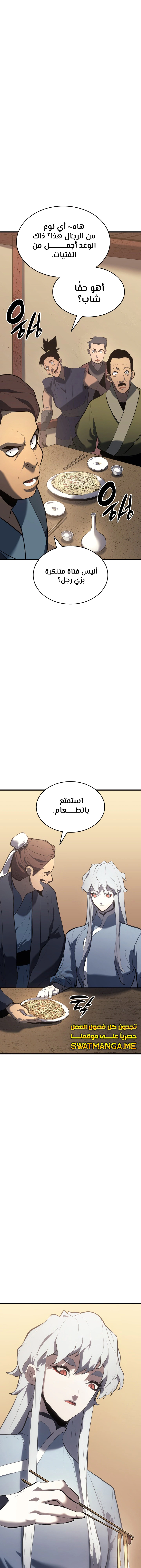 Read Reaper of the Drifting Moon AR Manga Online