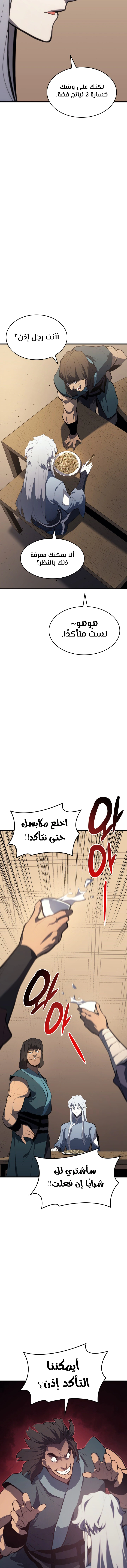 Read Reaper of the Drifting Moon AR Manga Online