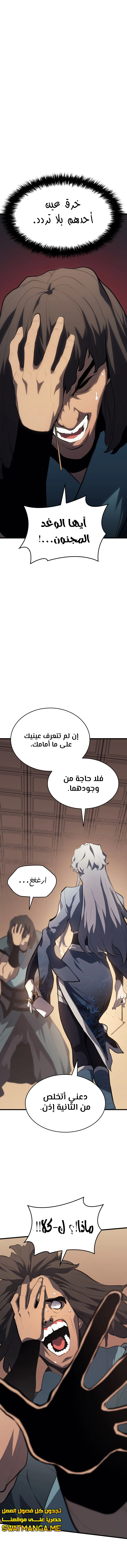 Read Reaper of the Drifting Moon AR Manga Online