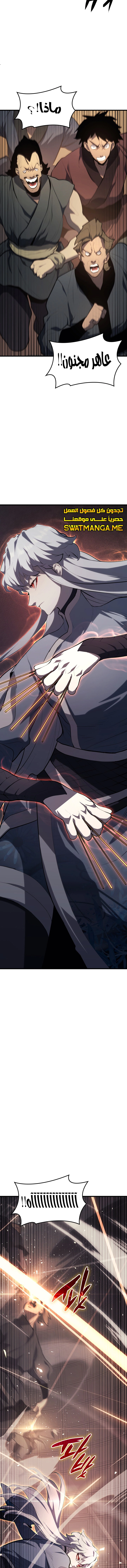 Read Reaper of the Drifting Moon AR Manga Online