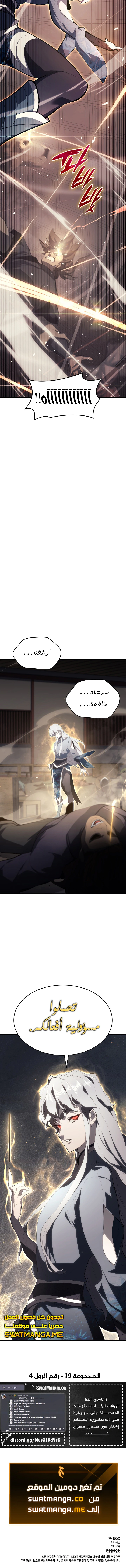 Read Reaper of the Drifting Moon AR Manga Online