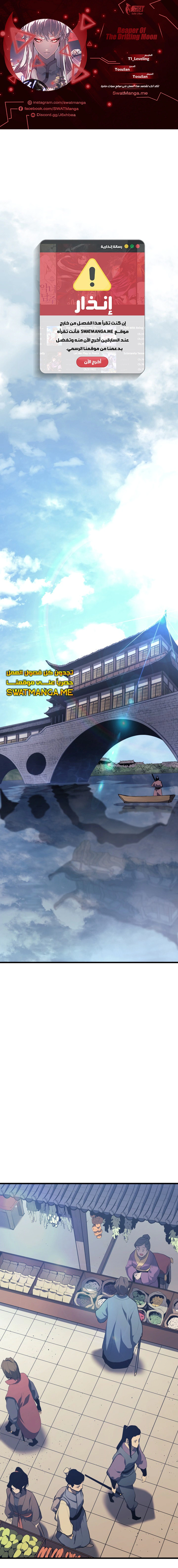 Read Reaper of the Drifting Moon AR Manga Online