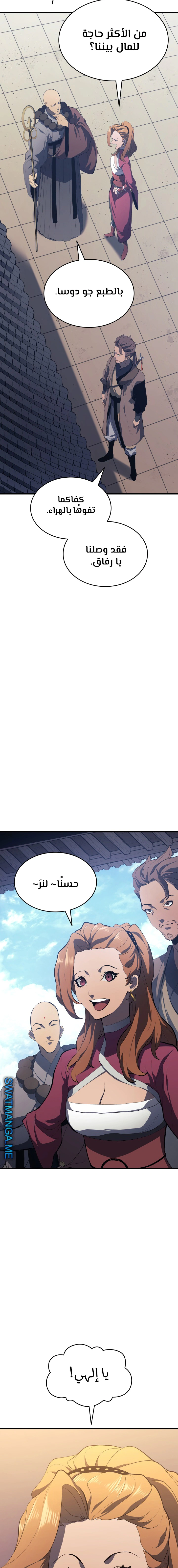 Read Reaper of the Drifting Moon AR Manga Online