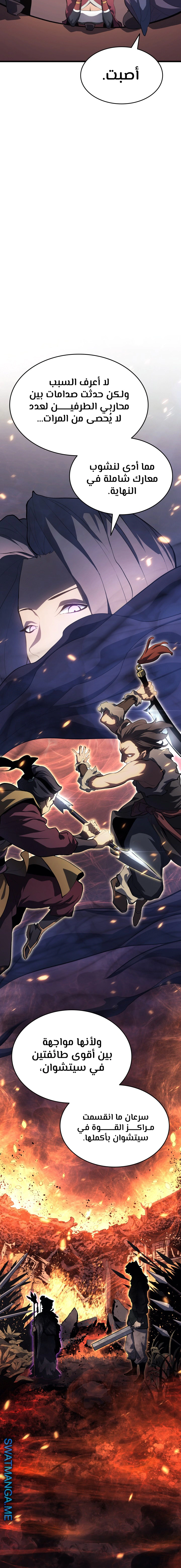 Read Reaper of the Drifting Moon AR Manga Online