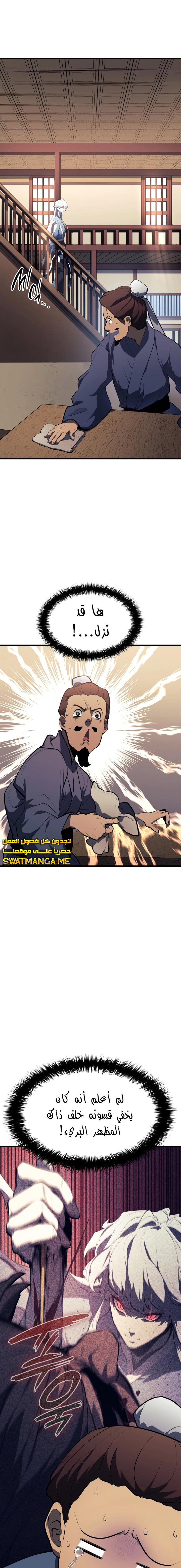 Read Reaper of the Drifting Moon AR Manga Online