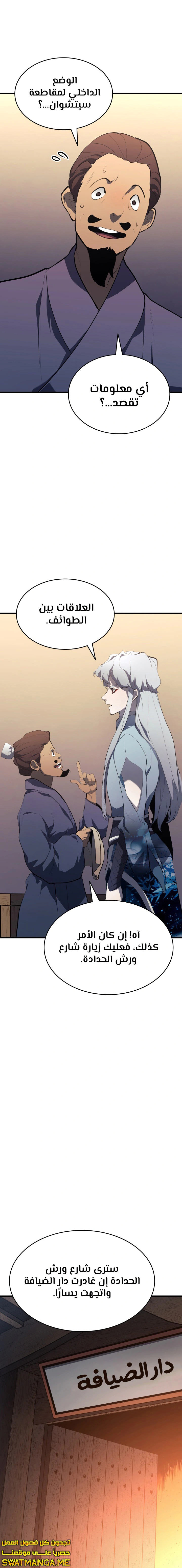Read Reaper of the Drifting Moon AR Manga Online