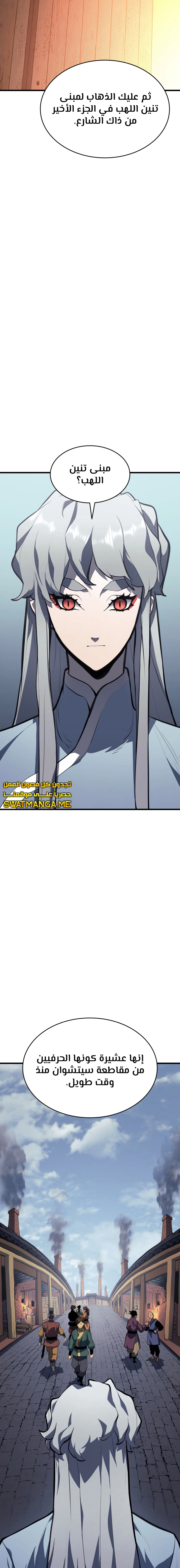 Read Reaper of the Drifting Moon AR Manga Online