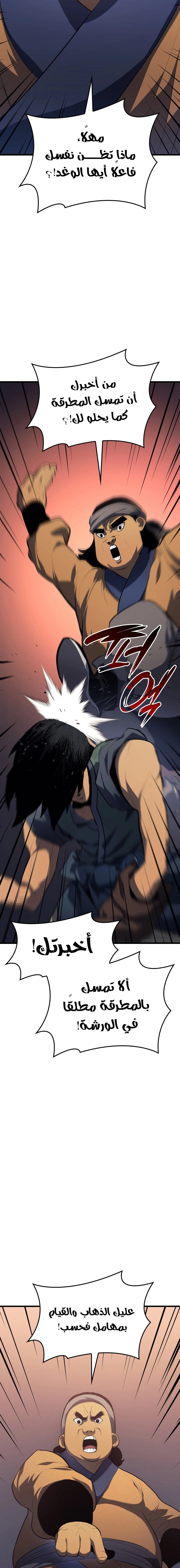 Read Reaper of the Drifting Moon AR Manga Online