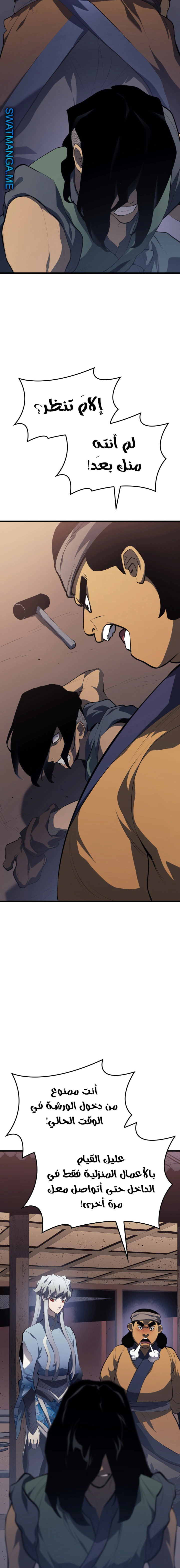 Read Reaper of the Drifting Moon AR Manga Online