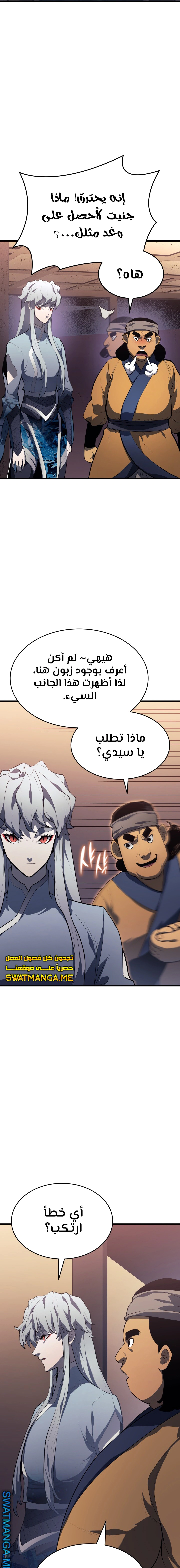 Read Reaper of the Drifting Moon AR Manga Online