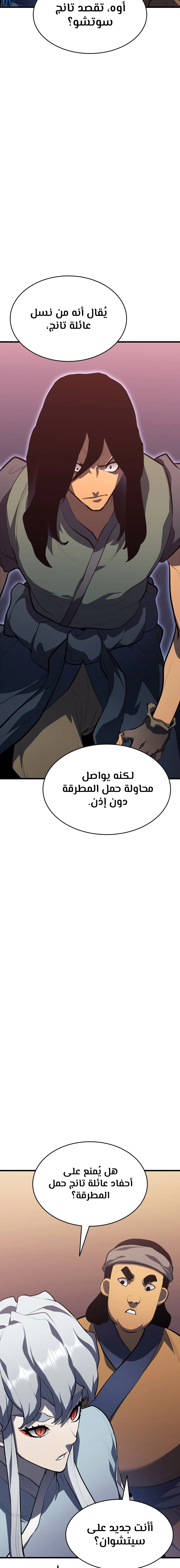 Read Reaper of the Drifting Moon AR Manga Online