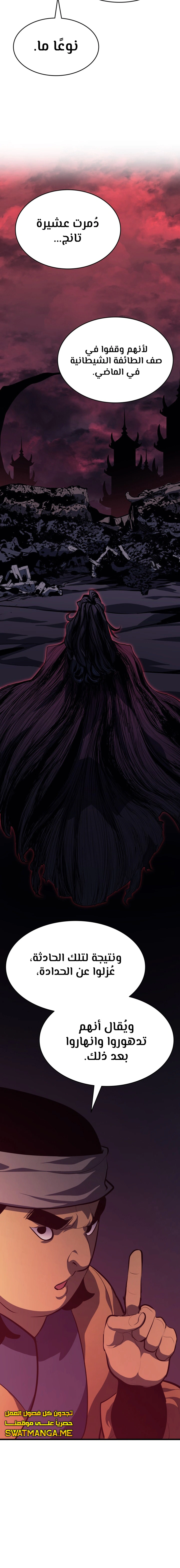 Read Reaper of the Drifting Moon AR Manga Online